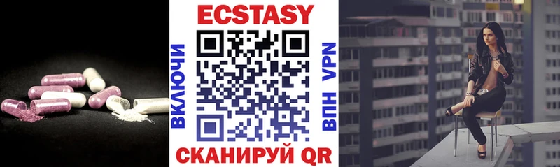 ЭКСТАЗИ 250 мг Кохма